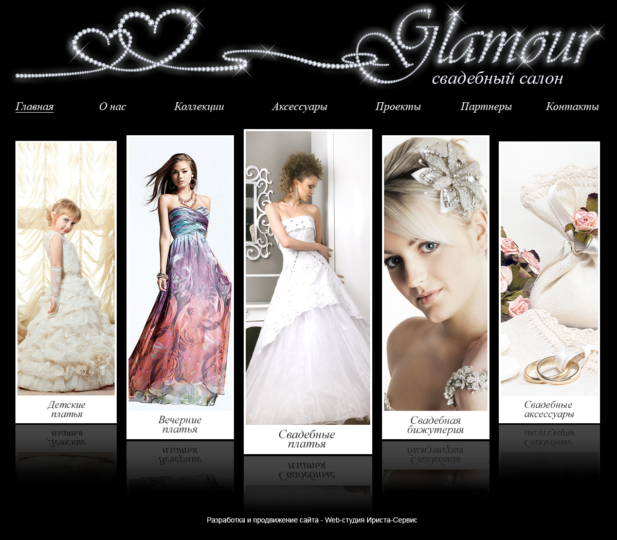 Сайт для свадебного салона "Гламур"
