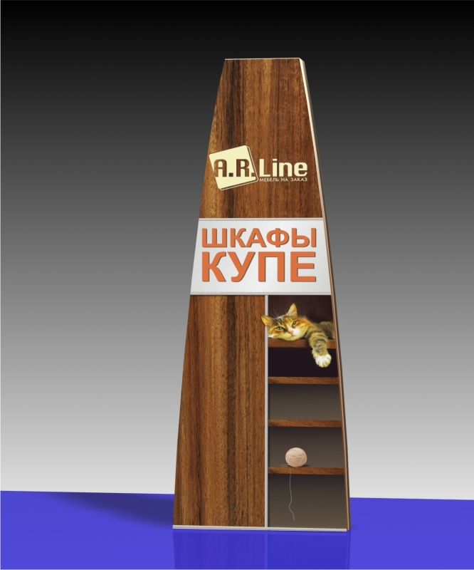 Компания "Ar line"