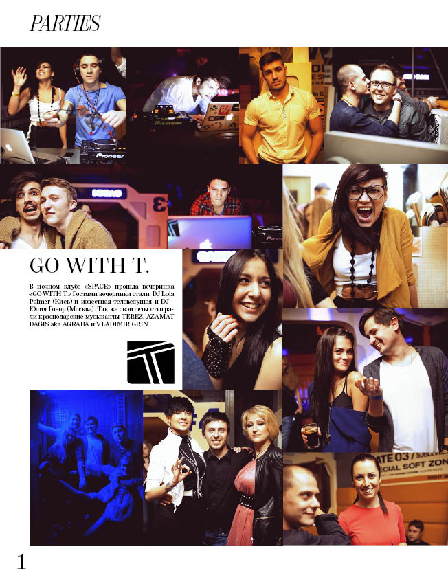 Рубрика PАRTIES