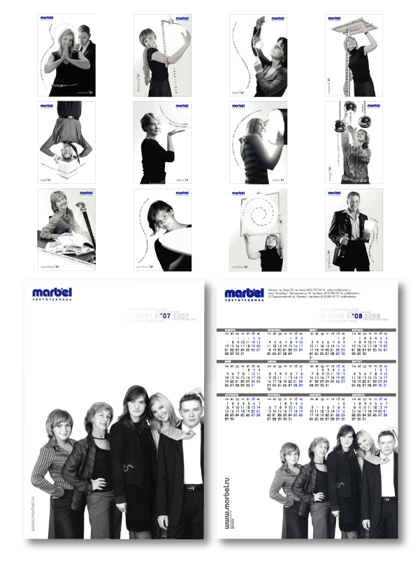 календарь 2007 для ООО "Марбел"