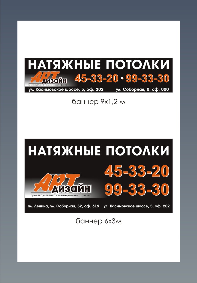 "Арт-дизайн"-баннер