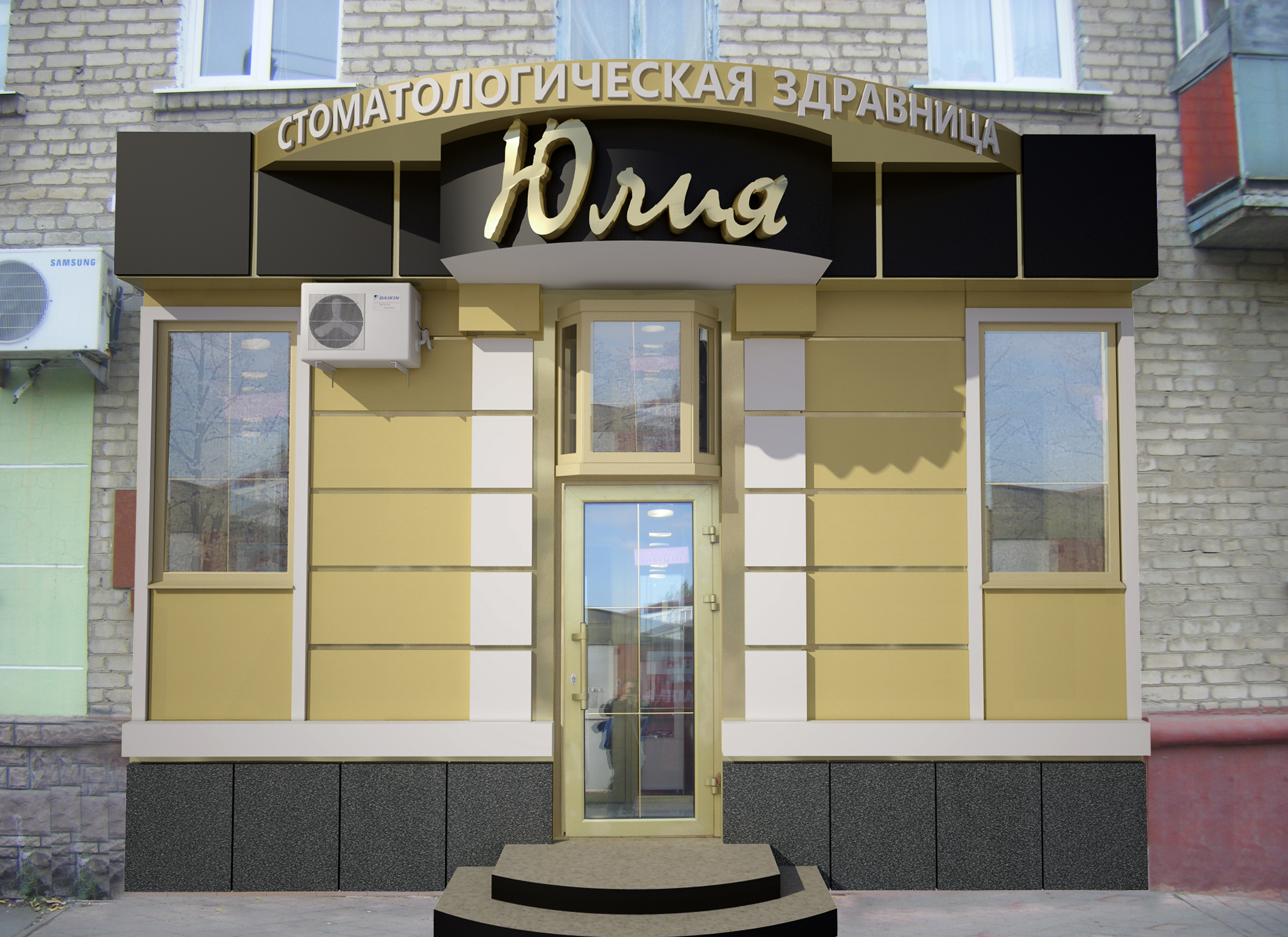 Стоматология 1