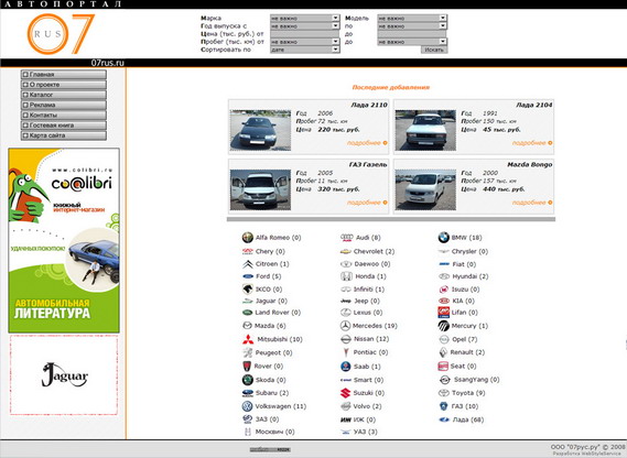 Первый автопортал в Кабардино-Балкарии