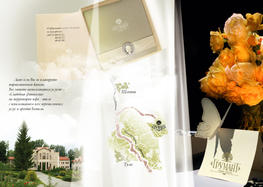 свадебный буклет