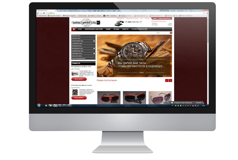 Интернет магазин наручных часов "PM93"