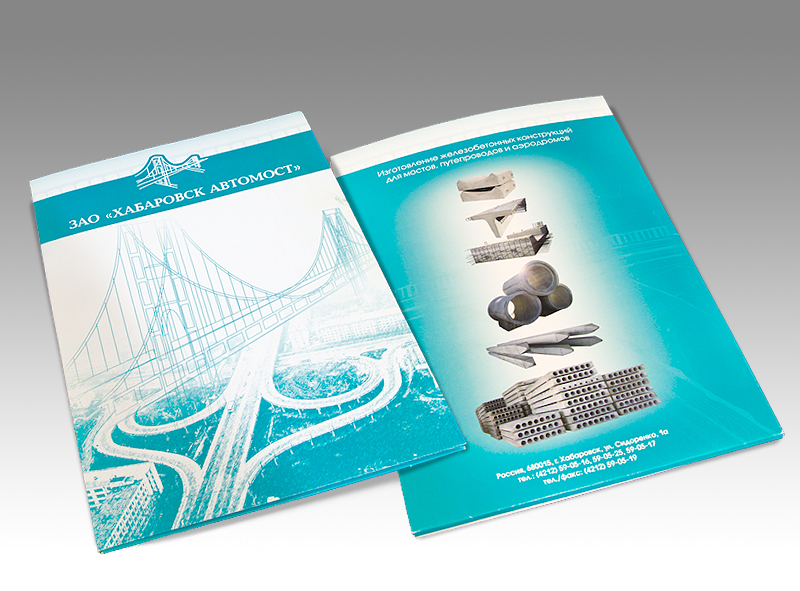 Папка "Хабаровск автомост"