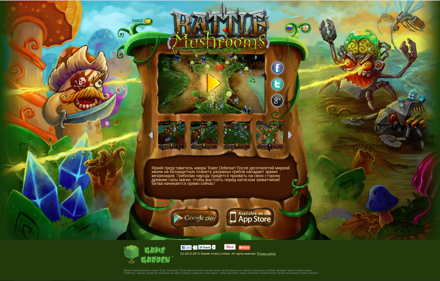 промо сайт игры Battle Mushrooms