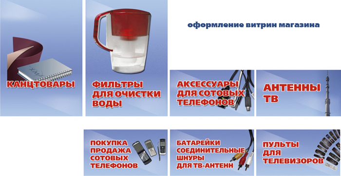 Оформление витрин магазина. Самара. 