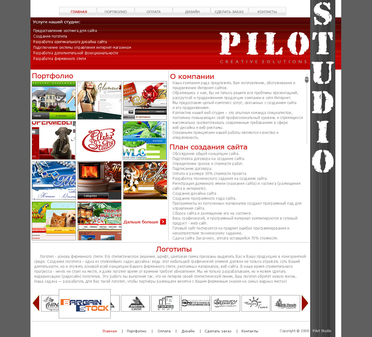 Pilot Studio