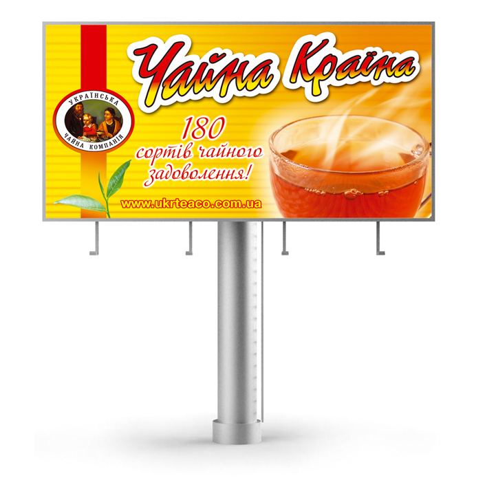 Бигборд компании "Чайна країна"