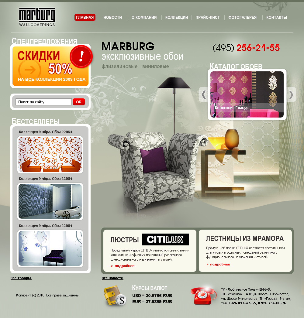 Эксклюзивные обои