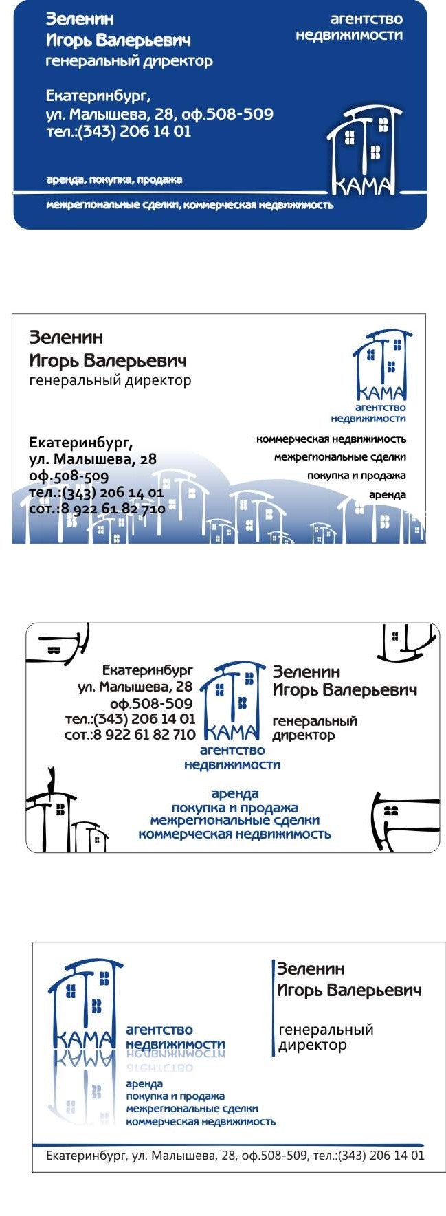 визитка