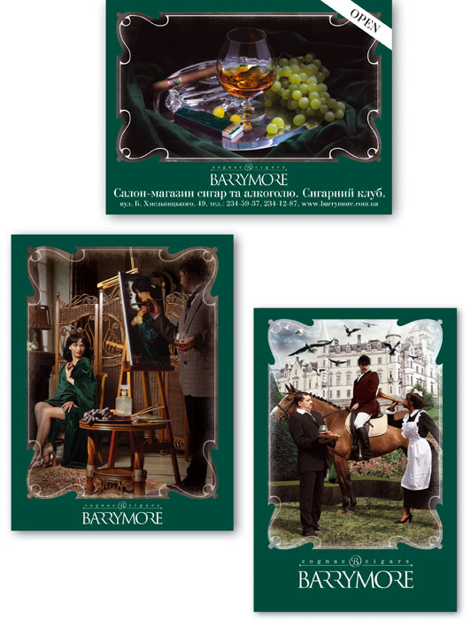 креатив сигарного дома "Беримор"