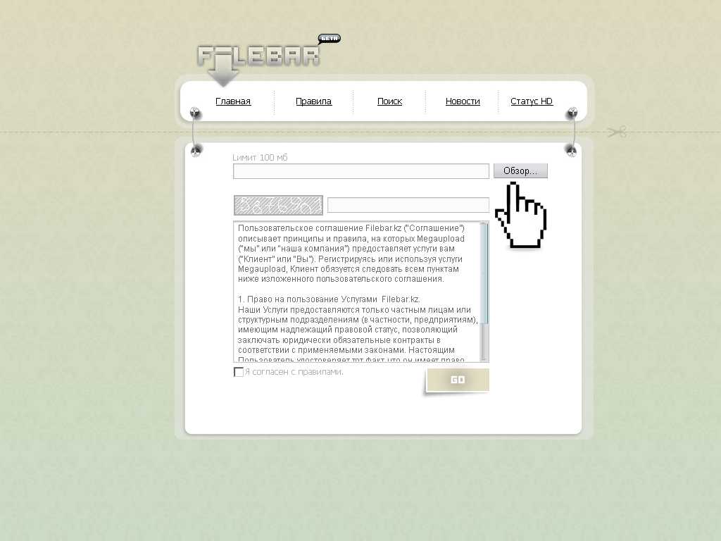 Концепт filebar.kz