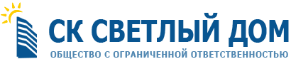 Логотип строительной компании "Светлый Дом"