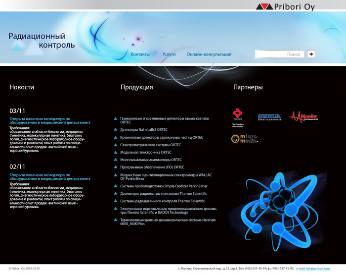 Сайт производителя приборов измерения