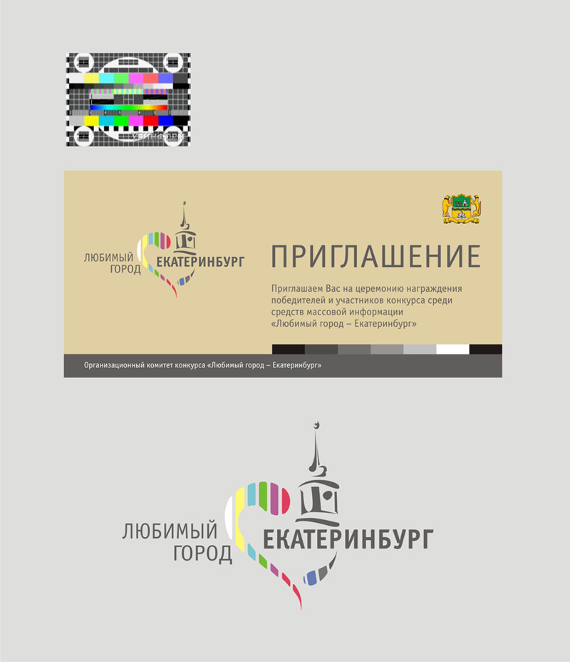 логотип для конкурса среди средств массовой информации