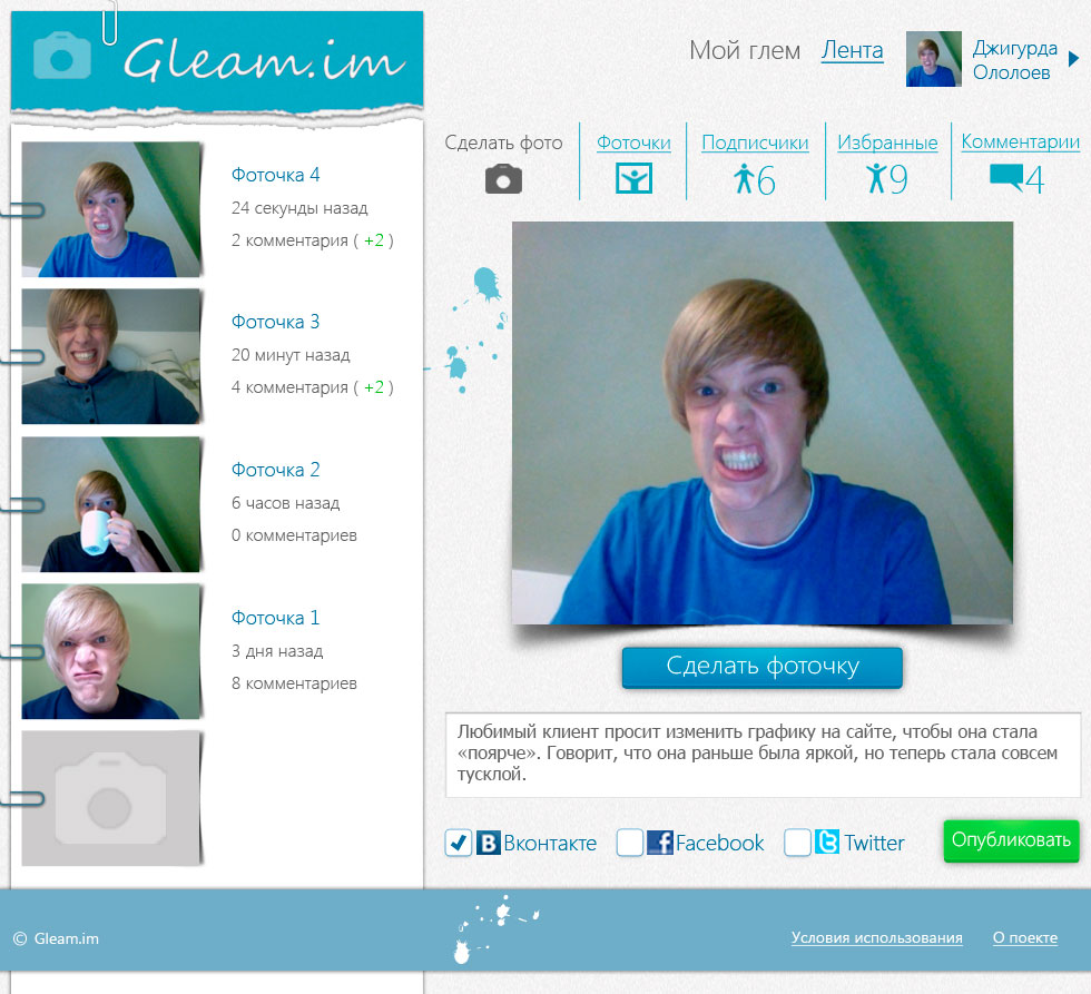 Сайт социальных фотографий