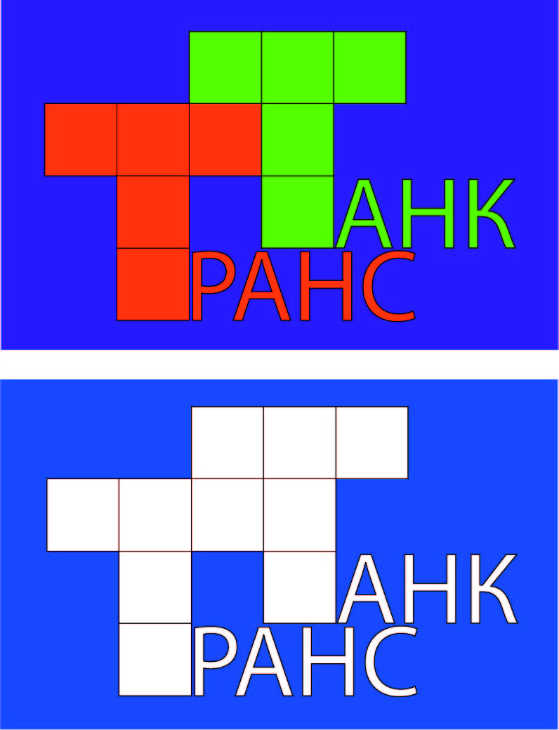 танк транс