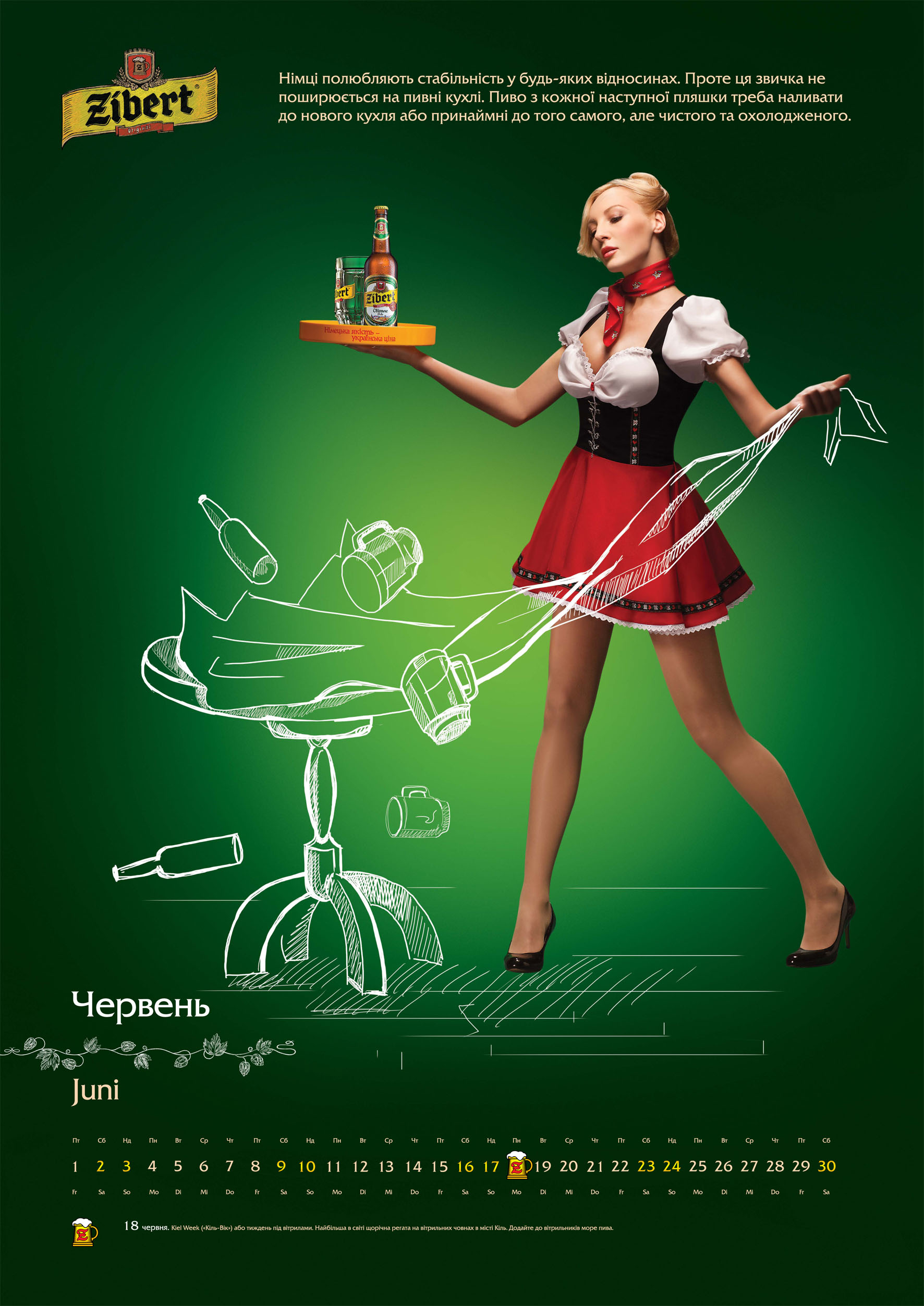 Разработка имиджевого календаря "12 пивных правил" для Zibert