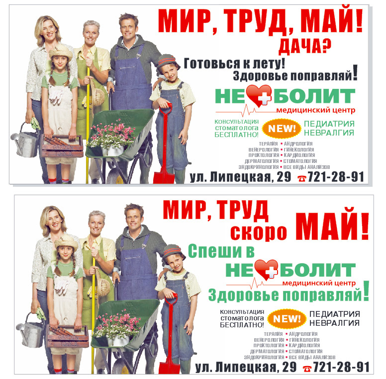 брандмауер, для медицинской компании