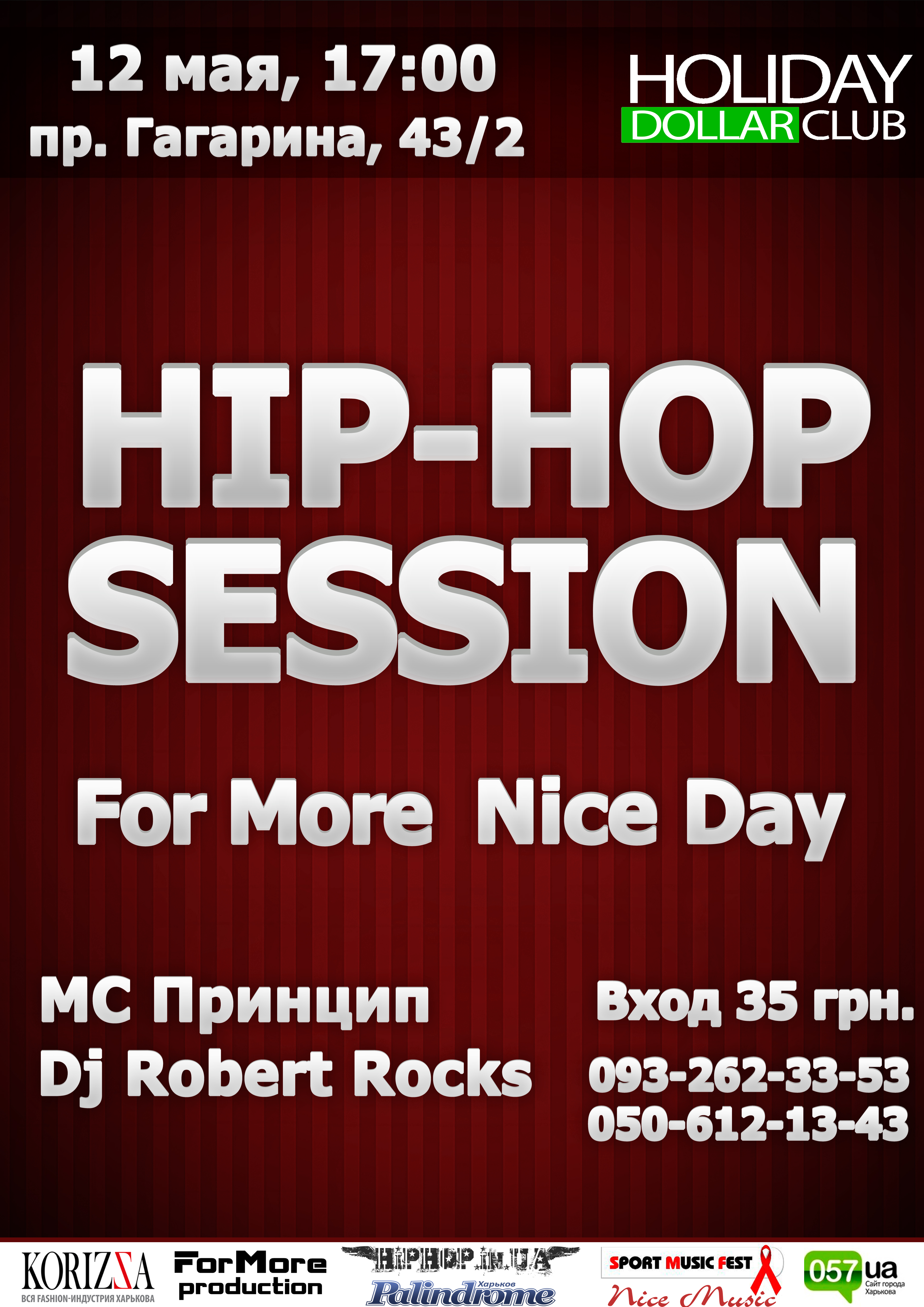 Афиша Hip-Hop Session