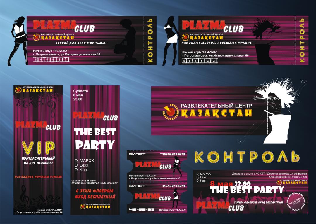 Входные билеты, флаера