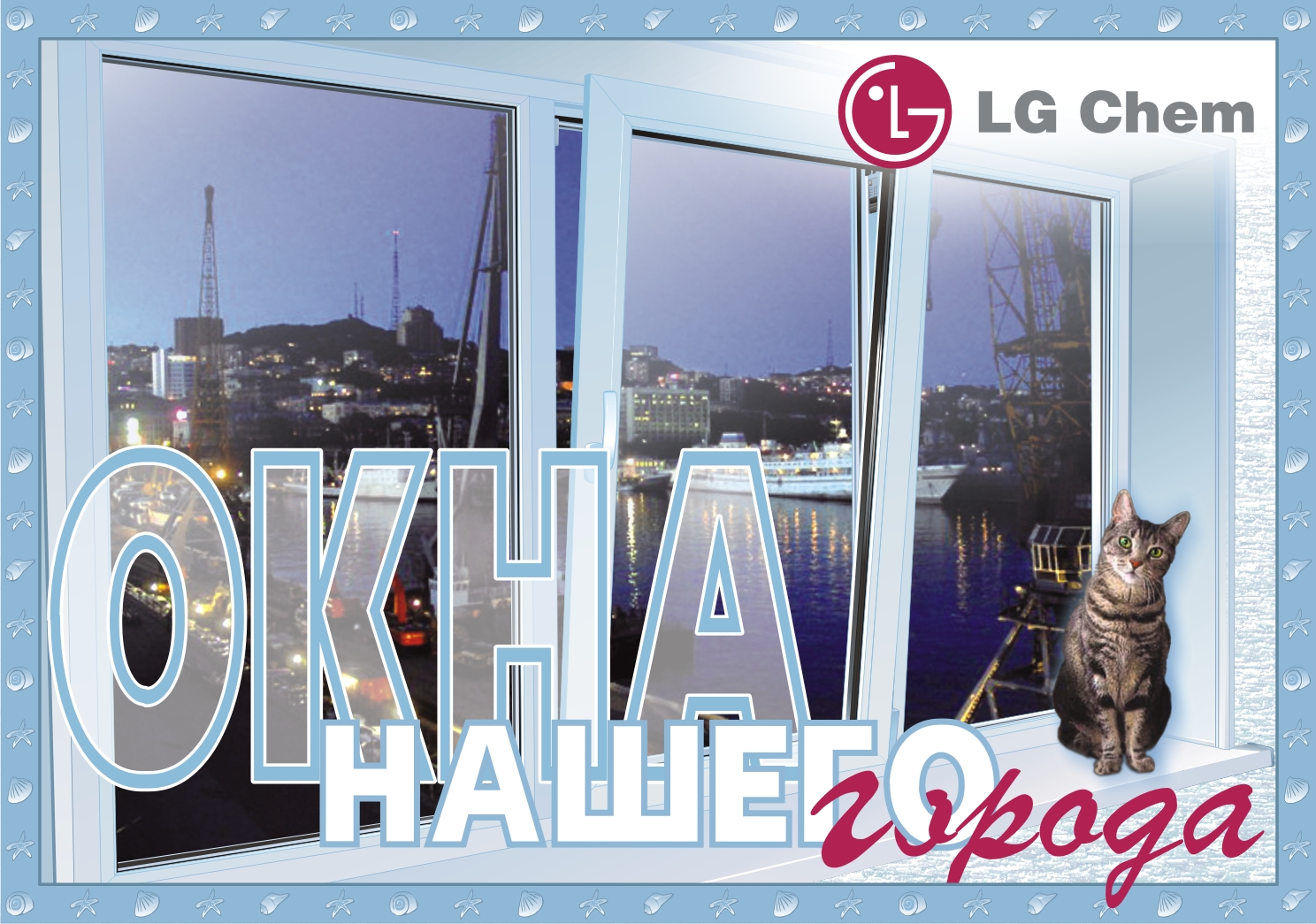 РОСПЛАСТ-календарь