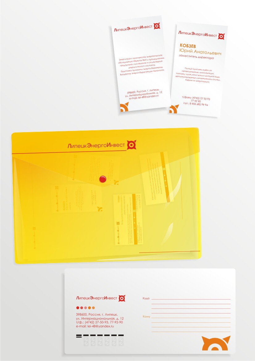Разработка логотипа и фирменного стиля для компании "ЛЭИ"