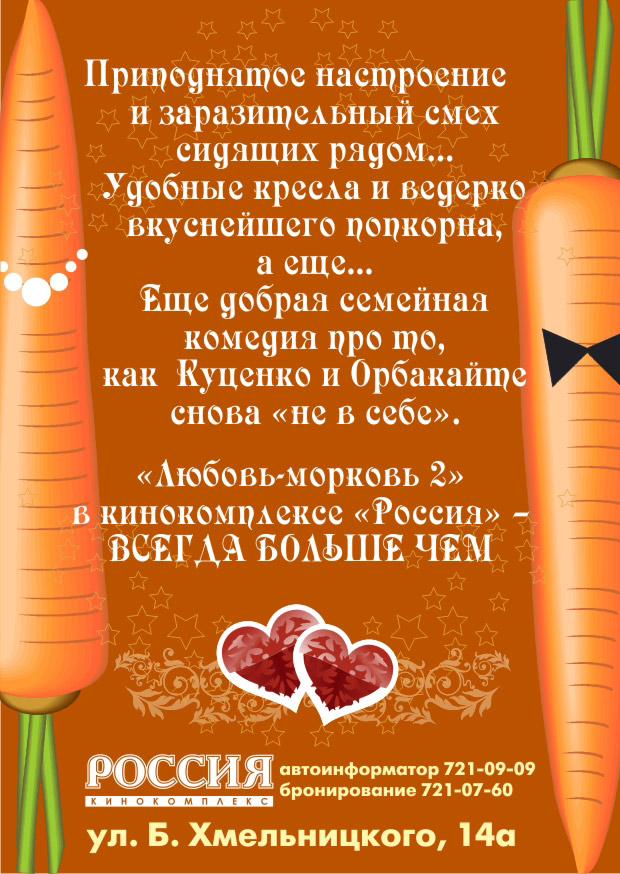 листовка, для акции