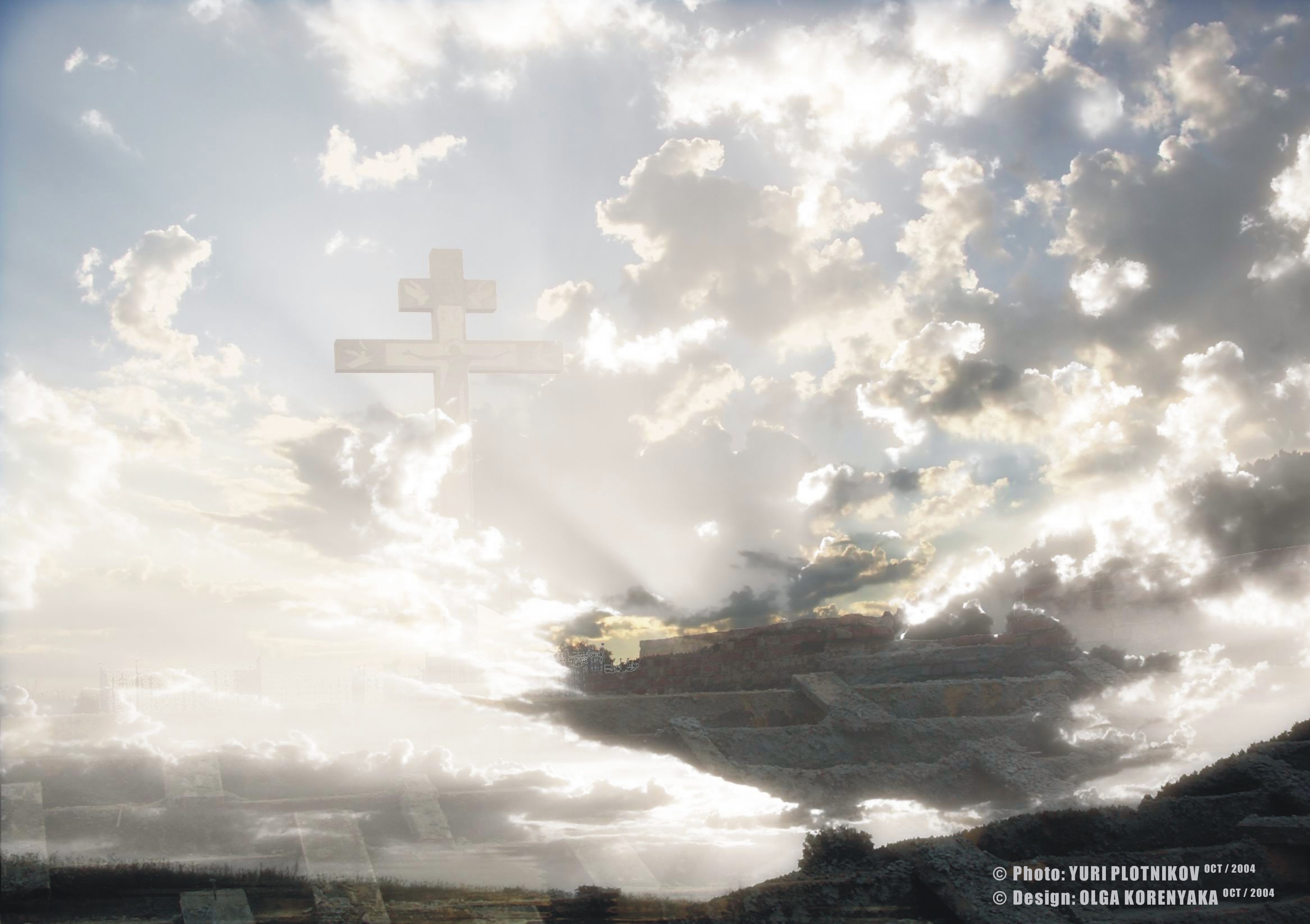 Вознесение