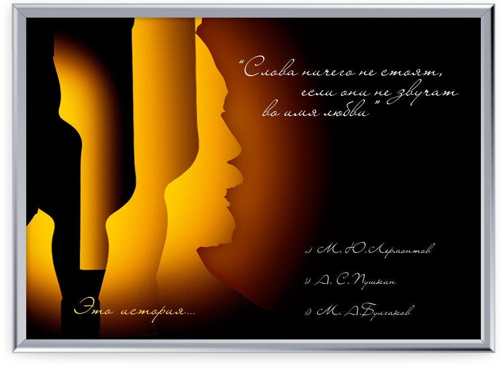 Постер "Dewars"