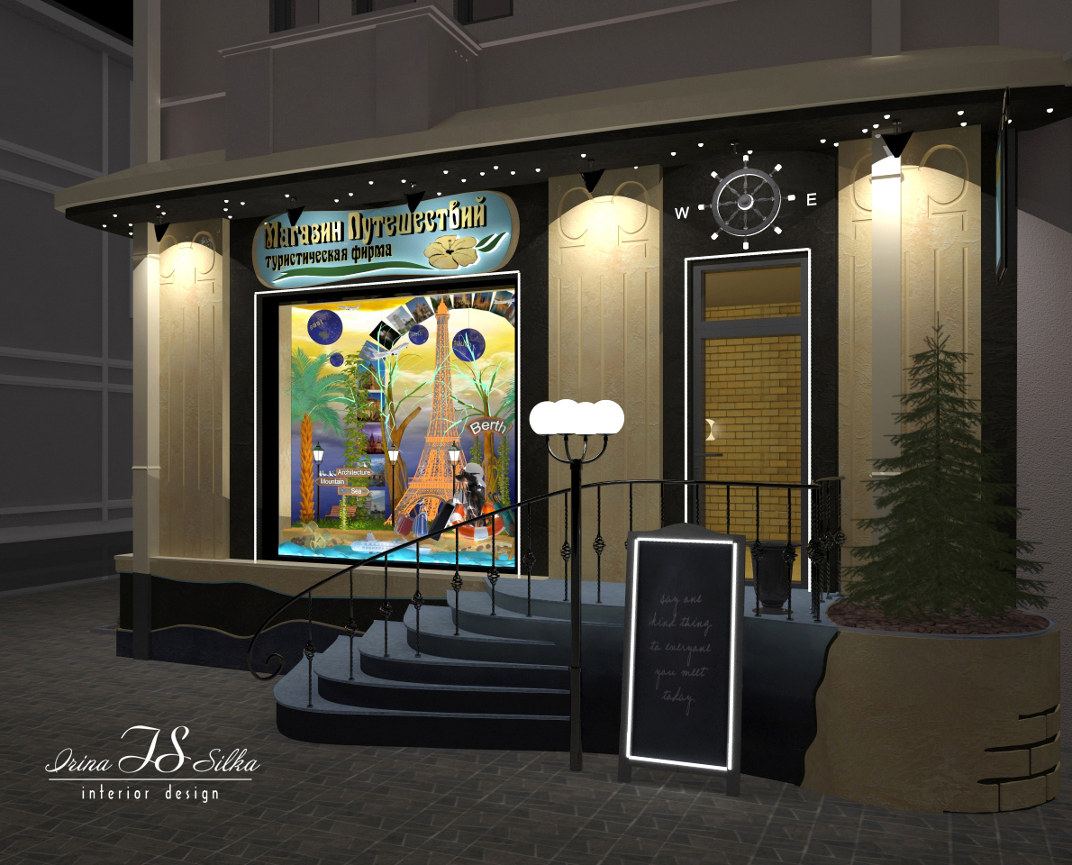 Туристическое агентство в Саратове