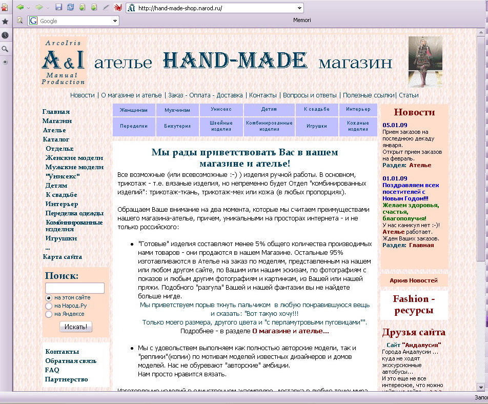 ателье HAND-MADE магазин