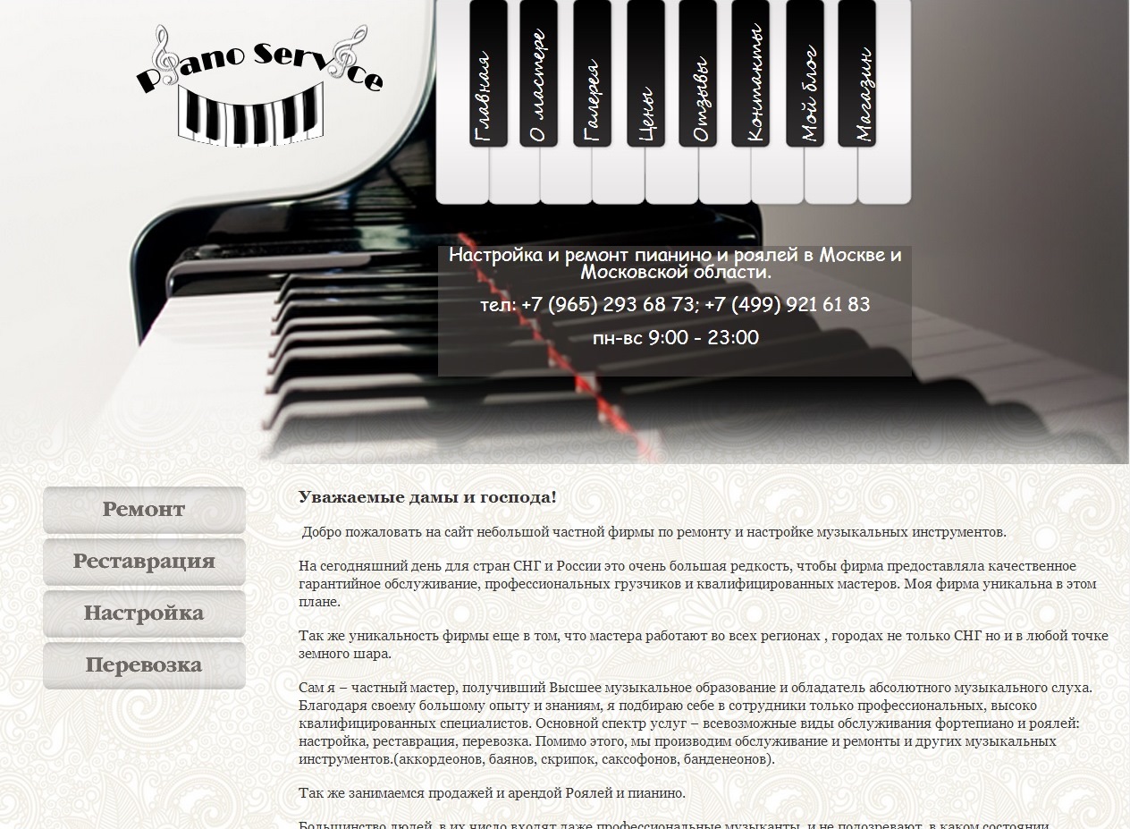 Личный сайт Павла Погорельского