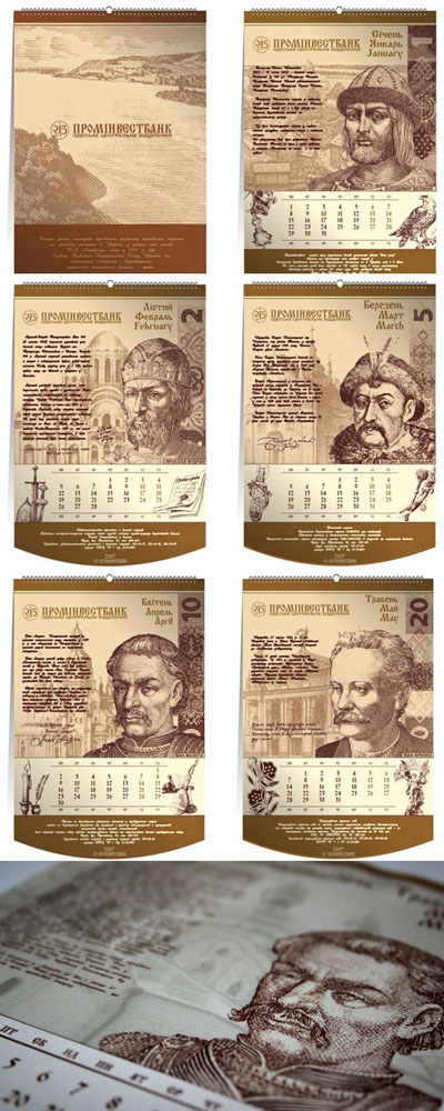 календарь проминвестбанка