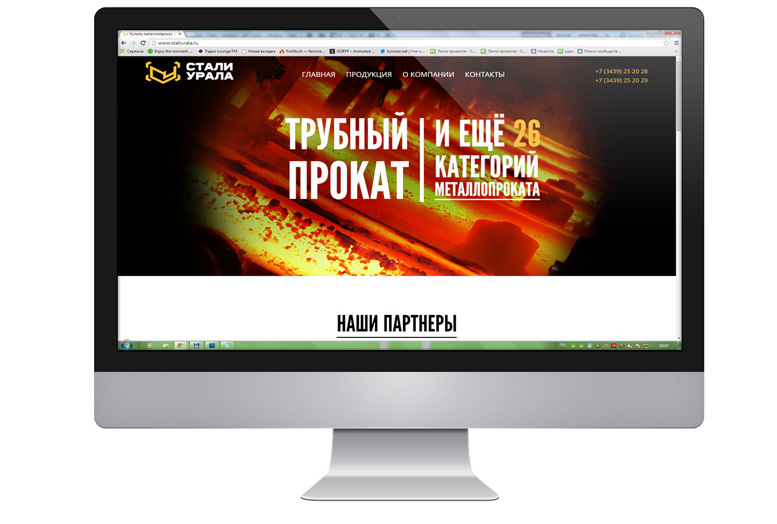 Торговый дом "Стали Урала"