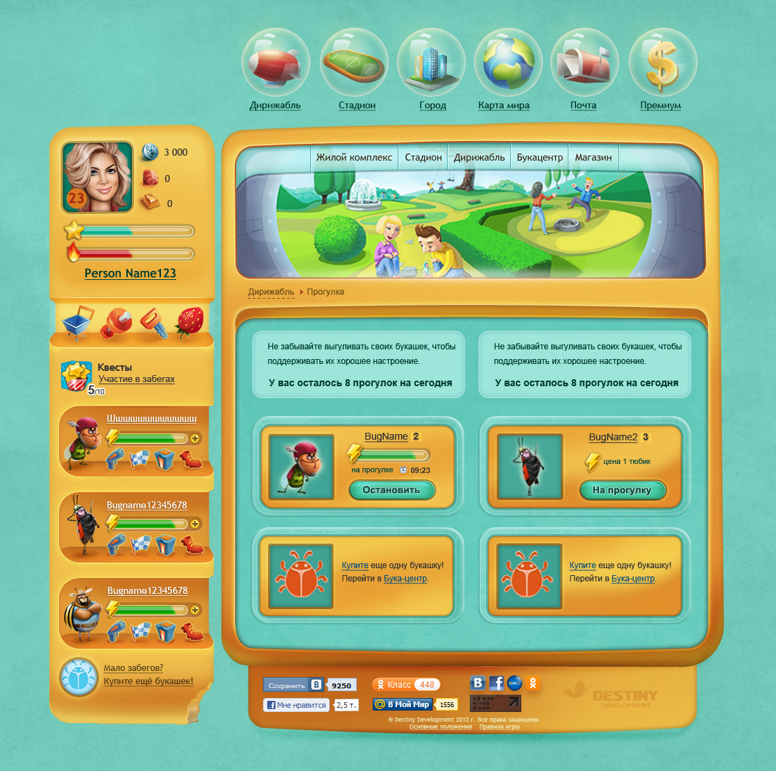 Разработка игрового сайта