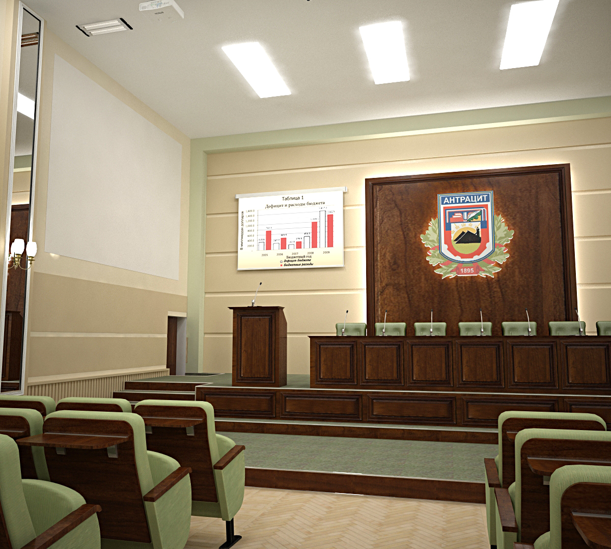 Горисполком-конференцзал 05