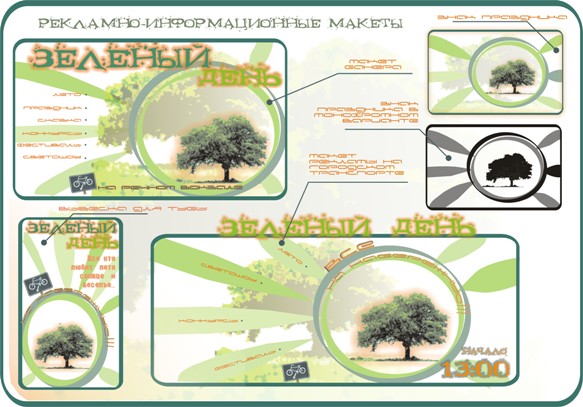 для праздника "зеленый денья"