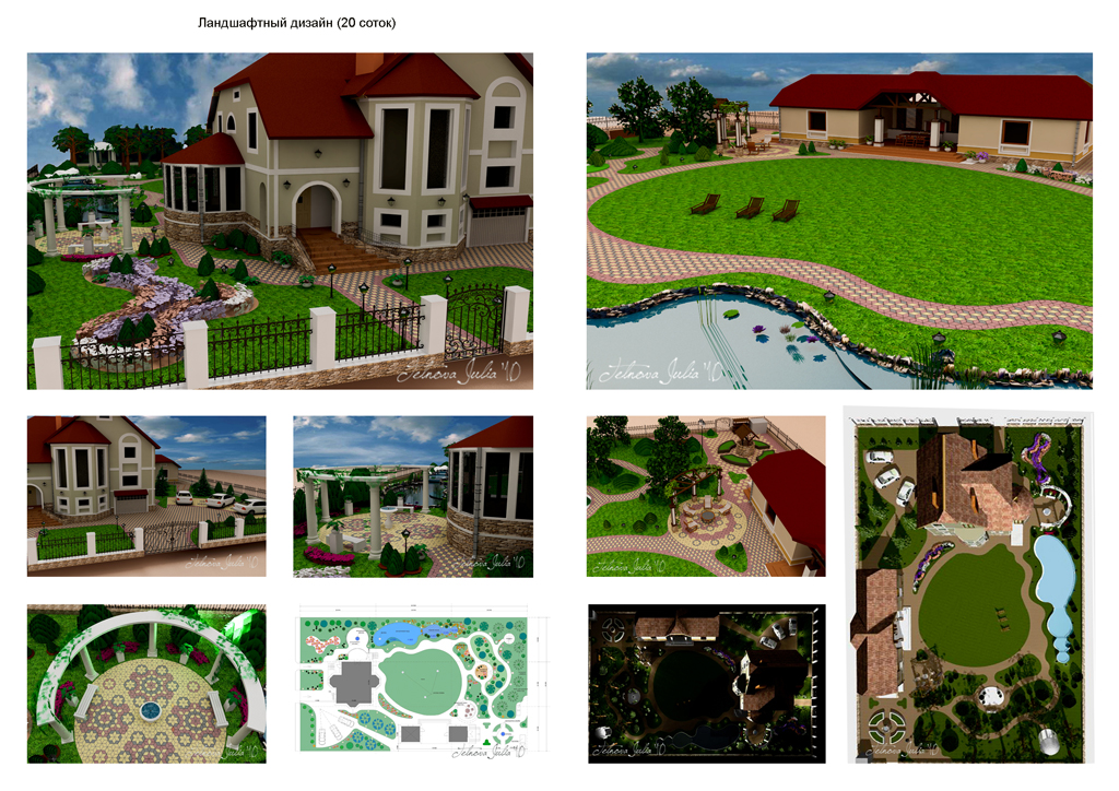 Ландшафтный дизайн