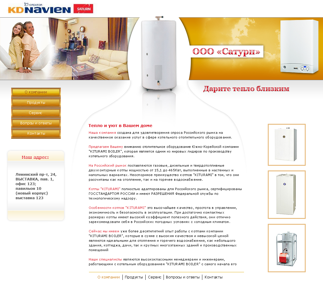 ООО-«Сатурн»