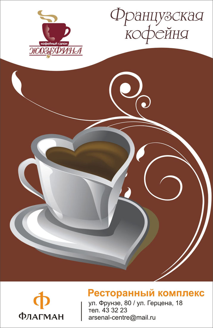 ТОК "Флагман"