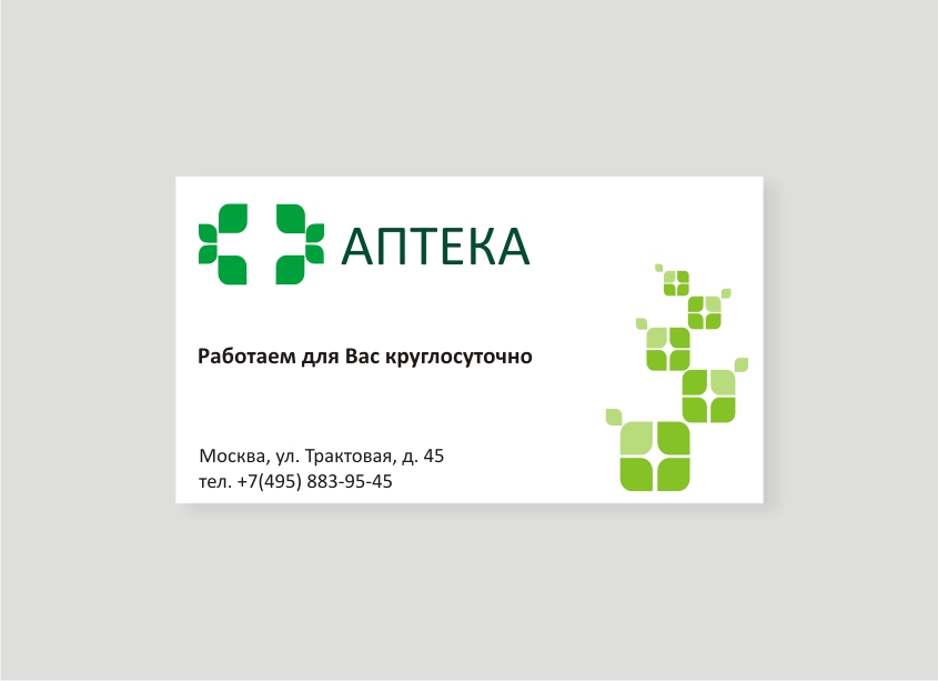 визитка аптеки