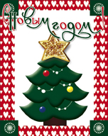 открытка средний формат