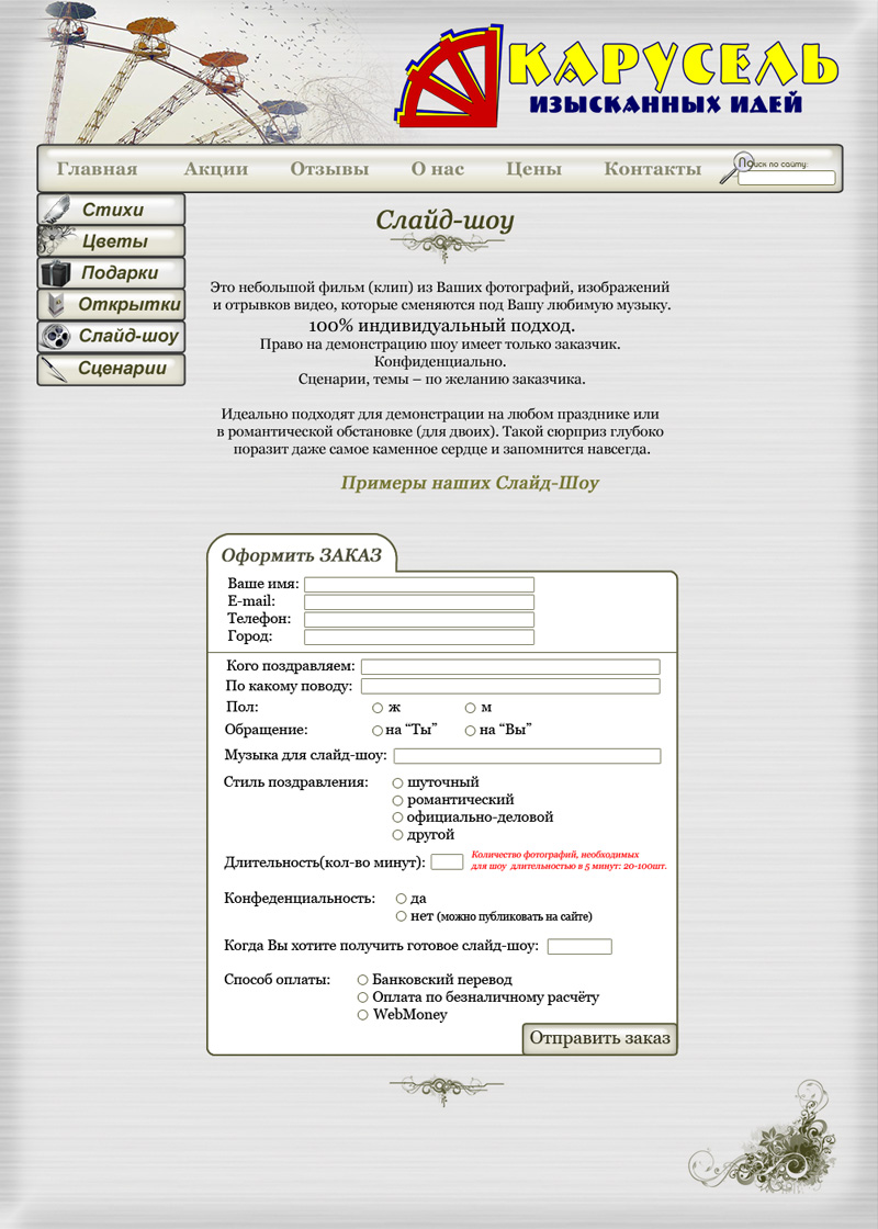 Дизайн интернет-магазина по продаже услуг+форма заказа