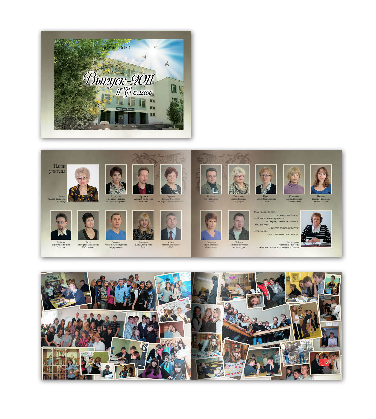 Дизайн выпускного альбома