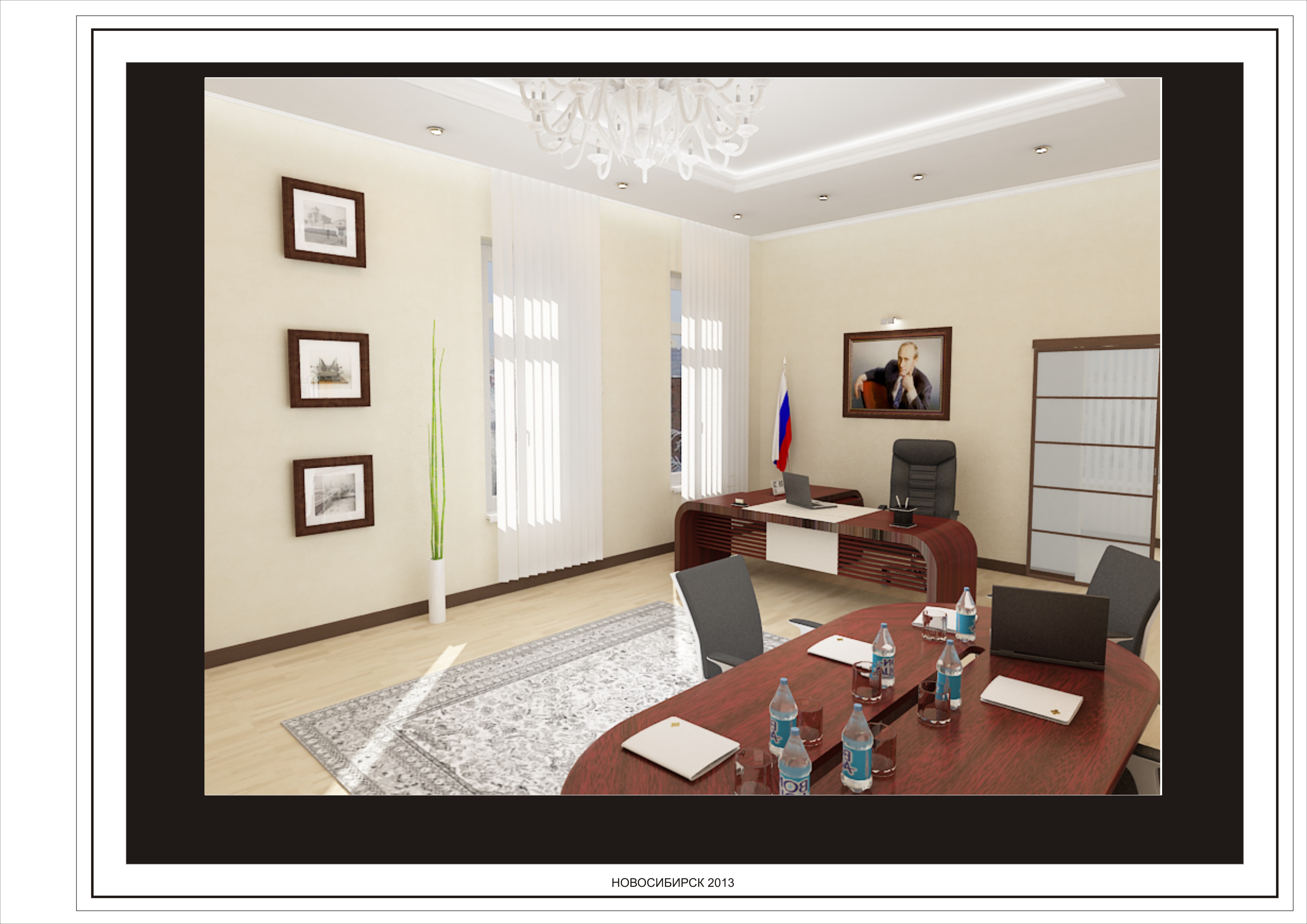 администрация