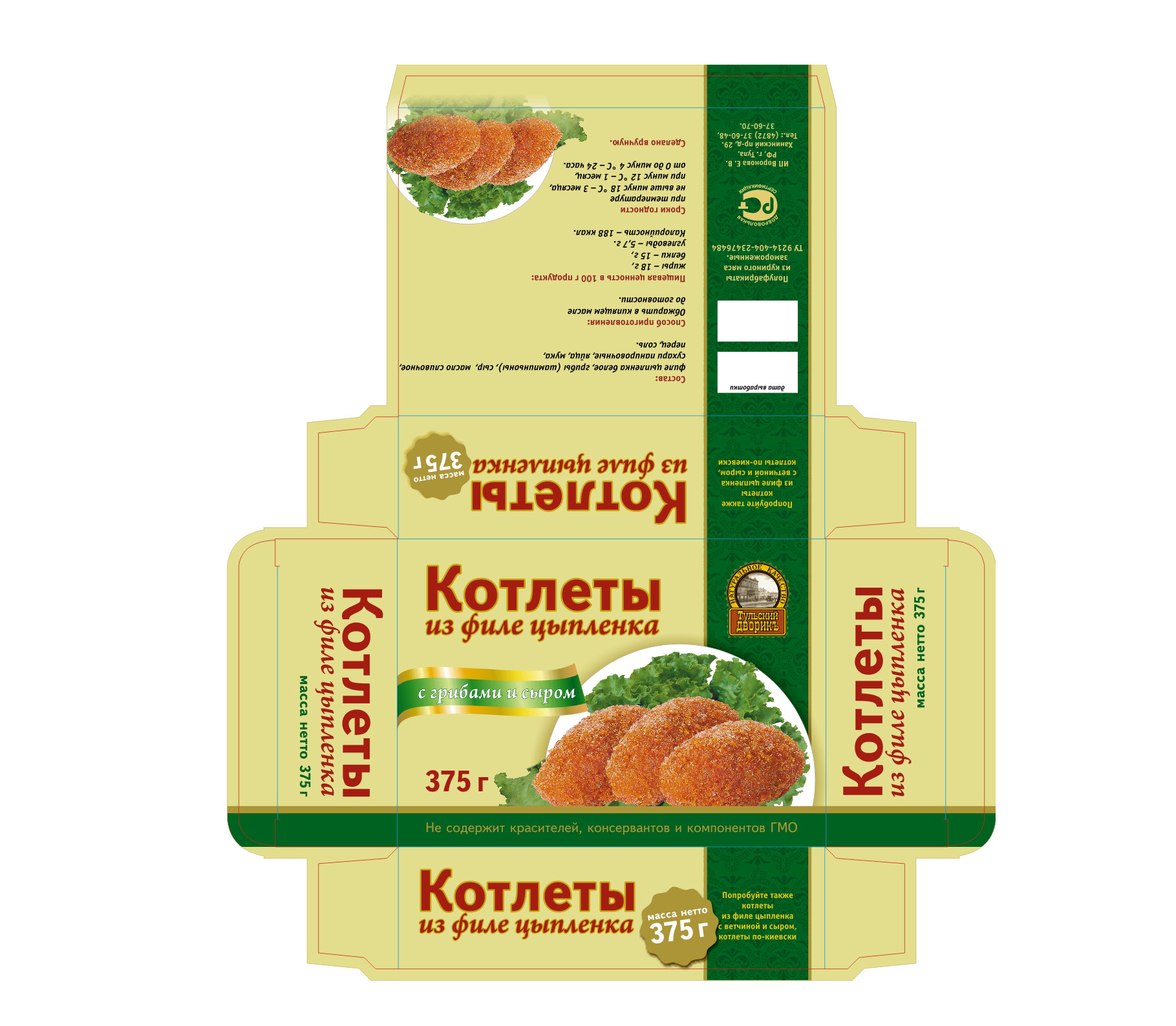 Дизайн коробки для котлет