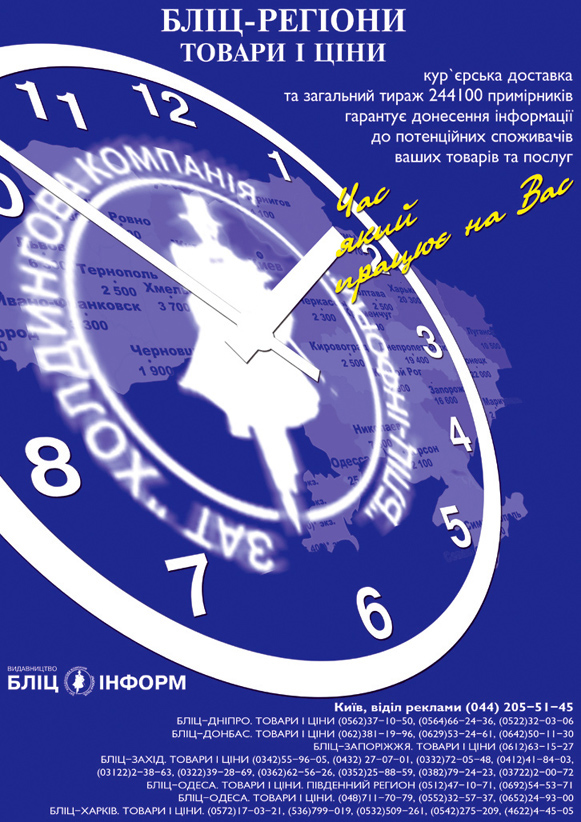 блок в газету